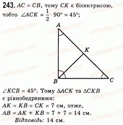 фото задание 243 - 10. ознаки рівнобедреного трикутника - § 2. трикутники