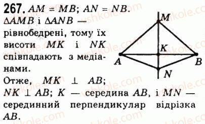 фото задание 267 - 11. третя ознака рівності трикутників - § 2. трикутники