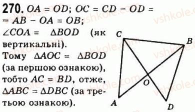 фото задание 270 - 11. третя ознака рівності трикутників - § 2. трикутники