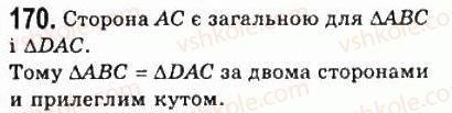 фото задание 170 - 8. перша і друга ознаки рівності трикутників - § 2. трикутники