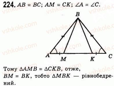 фото задание 224 - 9. рівнобедрений трикутник та його властивості - § 2. трикутники