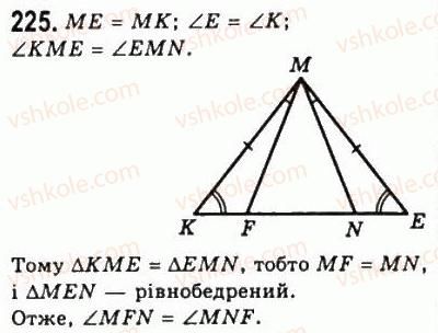 фото задание 225 - 9. рівнобедрений трикутник та його властивості - § 2. трикутники