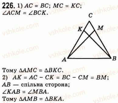 фото задание 226 - 9. рівнобедрений трикутник та його властивості - § 2. трикутники