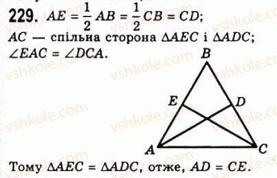 фото задание 229 - 9. рівнобедрений трикутник та його властивості - § 2. трикутники