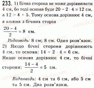 фото задание 233 - 9. рівнобедрений трикутник та його властивості - § 2. трикутники