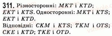 фото задание 311 - 14. ознаки паралельності двох прямих п’ятий постулат евкліда - § 3. паралельні прямі. сума кутів трикутника