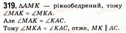 фото задание 319 - 14. ознаки паралельності двох прямих п’ятий постулат евкліда - § 3. паралельні прямі. сума кутів трикутника