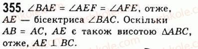 фото задание 355 - 15. властивості паралельних прямих - § 3. паралельні прямі. сума кутів трикутника