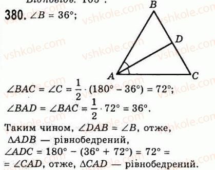 фото задание 380 - 16. сума кутів трикутника - § 3. паралельні прямі. сума кутів трикутника