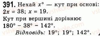 фото задание 391 - 16. сума кутів трикутника - § 3. паралельні прямі. сума кутів трикутника