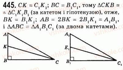 фото задание 445 - 17. прямокутний трикутник - § 3. паралельні прямі. сума кутів трикутника