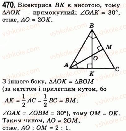 фото задание 470 - 18. властивості прямокутного трикутника - § 3. паралельні прямі. сума кутів трикутника