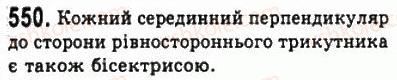 фото задание 550 - 21. описане і вписане кола трикутника - § 4. коло і круг. геометричні побудови