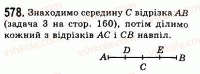 фото задание 578 - 22. задачі на побудову - § 4. коло і круг. геометричні побудови