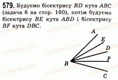 фото задание 579 - 22. задачі на побудову - § 4. коло і круг. геометричні побудови
