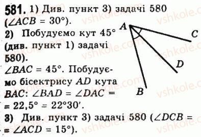 фото задание 581 - 22. задачі на побудову - § 4. коло і круг. геометричні побудови