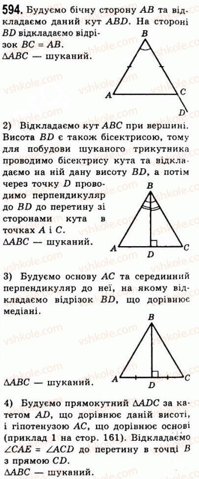 фото задание 594 - 22. задачі на побудову - § 4. коло і круг. геометричні побудови
