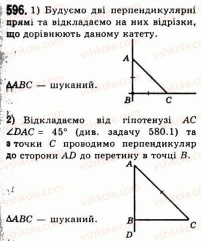 фото задание 596 - 22. задачі на побудову - § 4. коло і круг. геометричні побудови