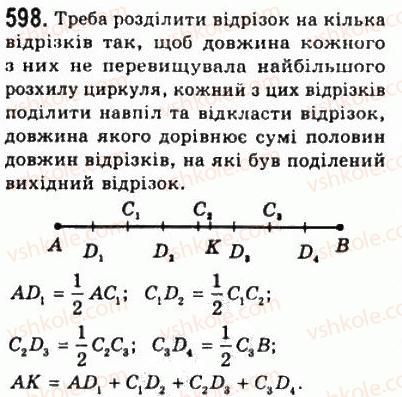 фото задание 598 - 22. задачі на побудову - § 4. коло і круг. геометричні побудови