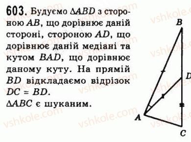 фото задание 603 - 22. задачі на побудову - § 4. коло і круг. геометричні побудови