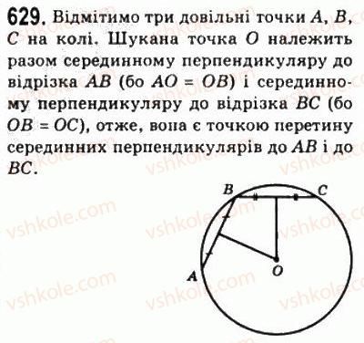 фото задание 629 - 23. метод геометричних місць точок у задачах на побудову - § 4. коло і круг. геометричні побудови