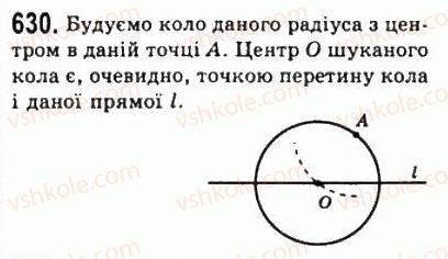 фото задание 630 - 23. метод геометричних місць точок у задачах на побудову - § 4. коло і круг. геометричні побудови