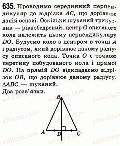 фото задание 635 - 23. метод геометричних місць точок у задачах на побудову - § 4. коло і круг. геометричні побудови