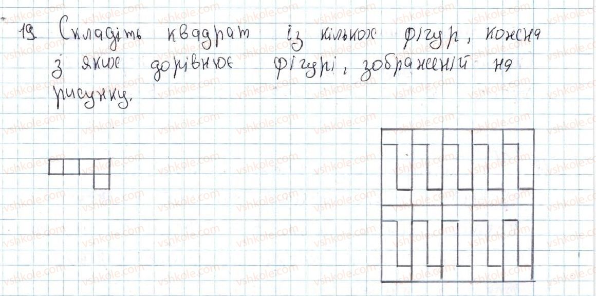 фото задание 19 - 1. точки та прямі - § 1. найпростіші геометричні фігури та їхні властивості