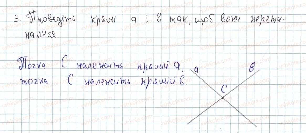 фото задание 3 - 1. точки та прямі - § 1. найпростіші геометричні фігури та їхні властивості