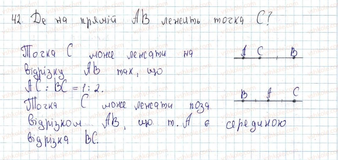 фото задание 42 - 2. відрізок і його довжина - § 1. найпростіші геометричні фігури та їхні властивості