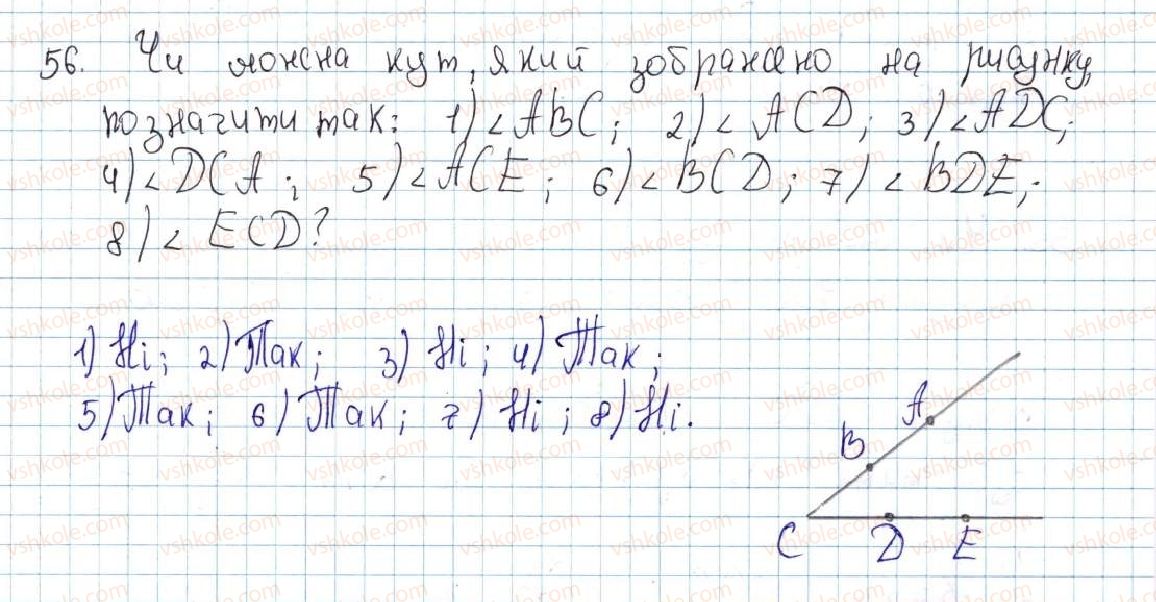 фото задание 56 - 3. промінь. кут. вимірювання кутів - § 1. найпростіші геометричні фігури та їхні властивості
