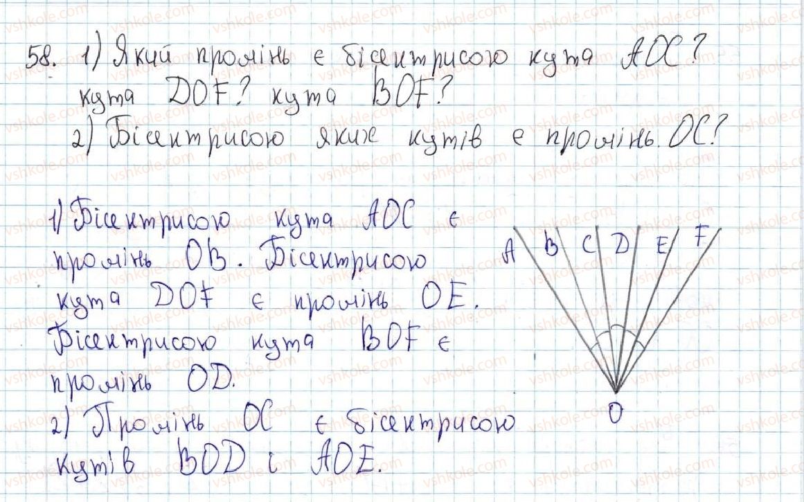 фото задание 58 - 3. промінь. кут. вимірювання кутів - § 1. найпростіші геометричні фігури та їхні властивості
