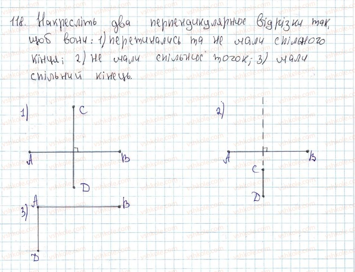 фото задание 118 - 5. перпендикулярні прямі - § 1. найпростіші геометричні фігури та їхні властивості