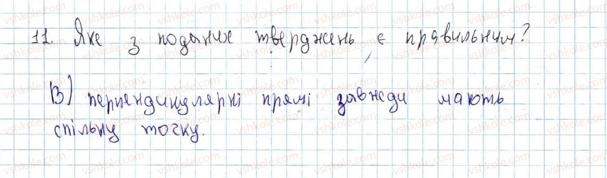 фото задание 11 - завдання № 1 «перевірте себе» в тестовій формі - § 1. найпростіші геометричні фігури та їхні властивості