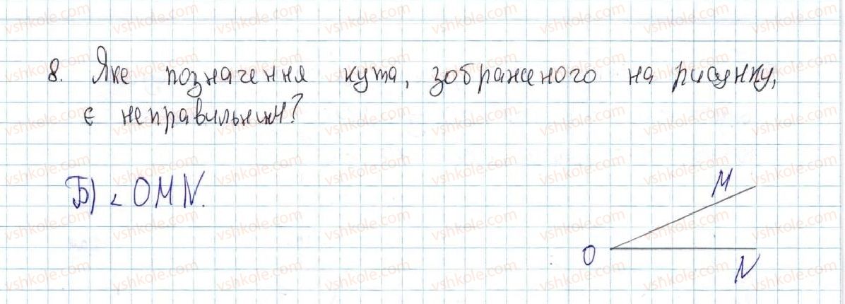 фото задание 8 - завдання № 1 «перевірте себе» в тестовій формі - § 1. найпростіші геометричні фігури та їхні властивості