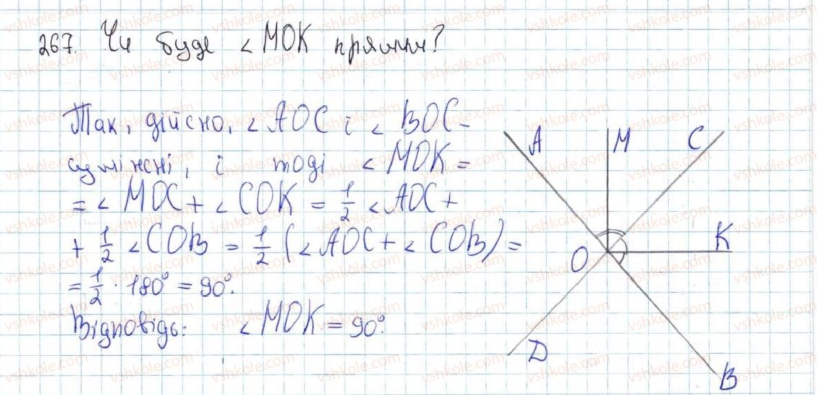 фото задание 267 - 11. третя ознака рівності трикутників - § 2. трикутники