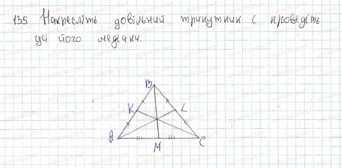фото задание 135 - 7. рівні трикутники. висота, медіана, бісектриса трикутника - § 2. трикутники