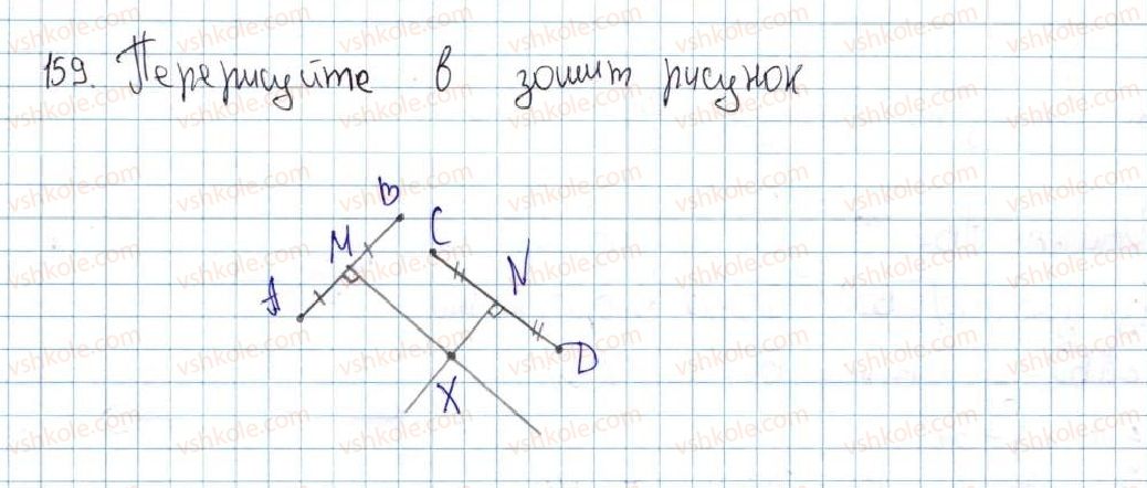 фото задание 159 - 8. перша та друга ознаки рівності трикутників - § 2. трикутники
