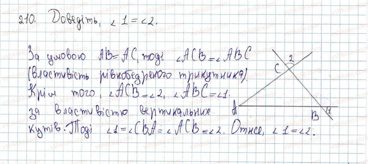 фото задание 210 - 9. рівнобедрений трикутник та його властивості - § 2. трикутники