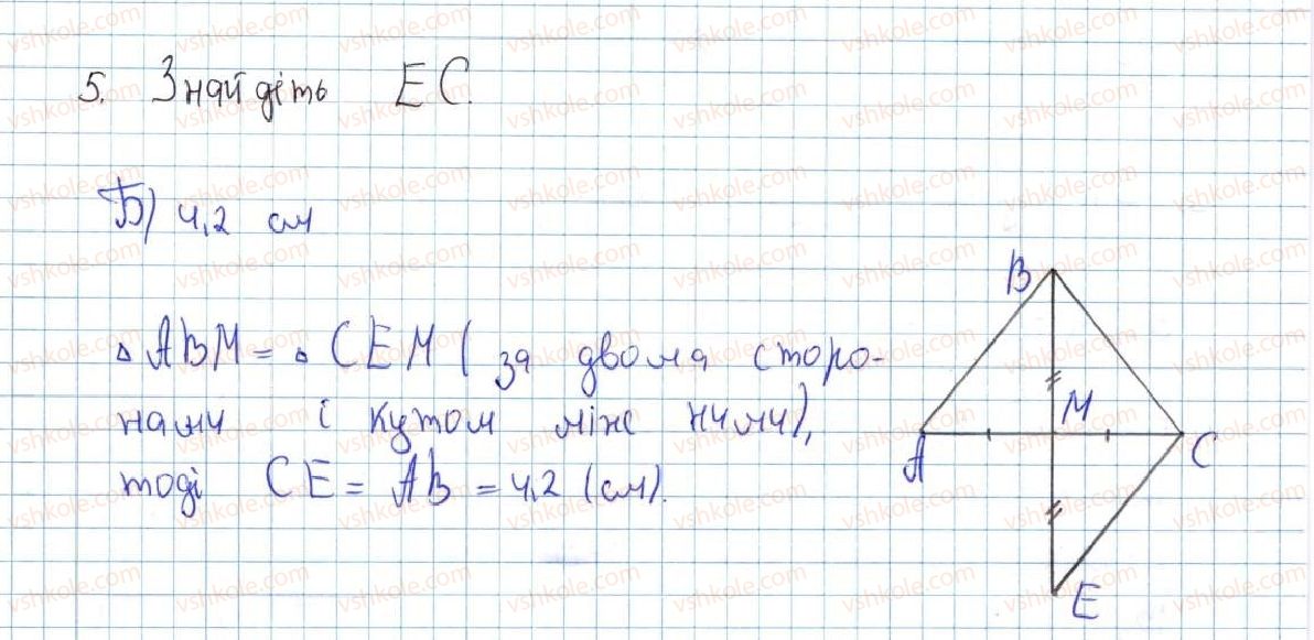 фото задание 5 - завдання № 2 «перевірте себе» в тестовій формі - § 2. трикутники