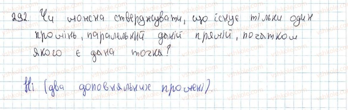 фото задание 292 - 13. паралельні прямі - § 3. паралельні прямі. сума кутів трикутника