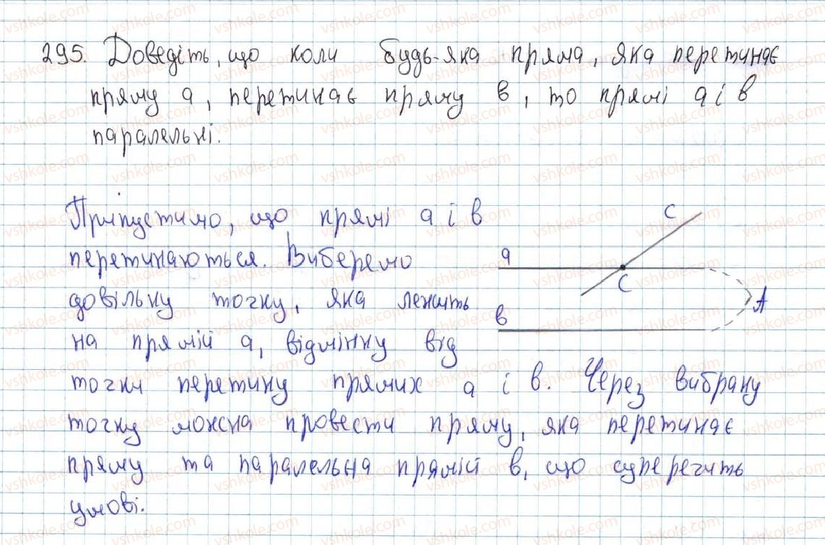 фото задание 295 - 13. паралельні прямі - § 3. паралельні прямі. сума кутів трикутника