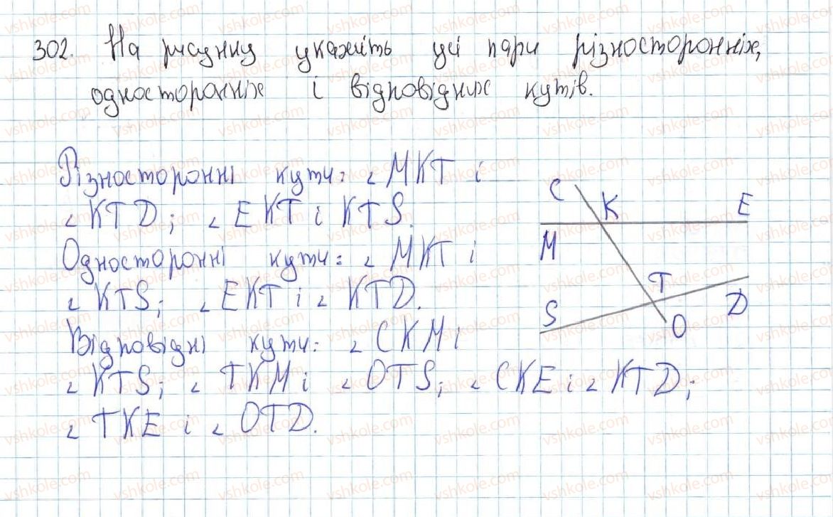 фото задание 302 - 14. ознаки паралельності двох прямих - § 3. паралельні прямі. сума кутів трикутника