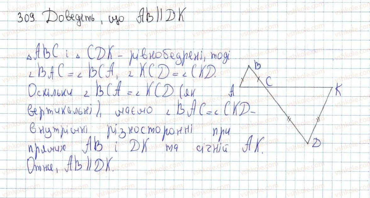 фото задание 309 - 14. ознаки паралельності двох прямих - § 3. паралельні прямі. сума кутів трикутника