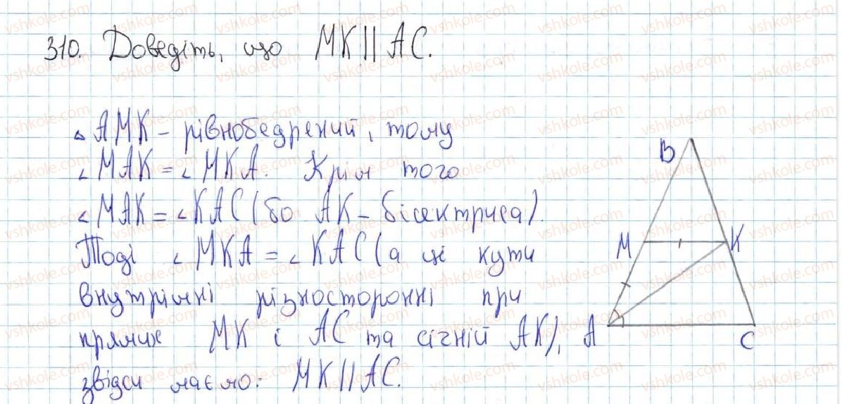 фото задание 310 - 14. ознаки паралельності двох прямих - § 3. паралельні прямі. сума кутів трикутника