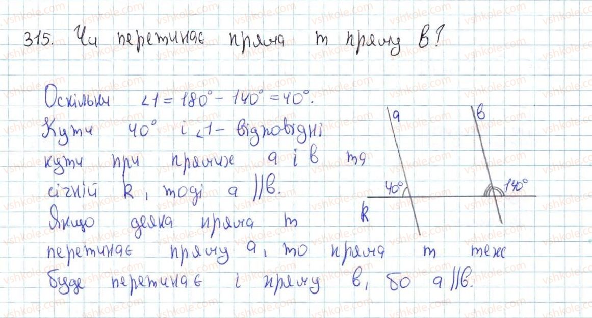 фото задание 315 - 14. ознаки паралельності двох прямих - § 3. паралельні прямі. сума кутів трикутника
