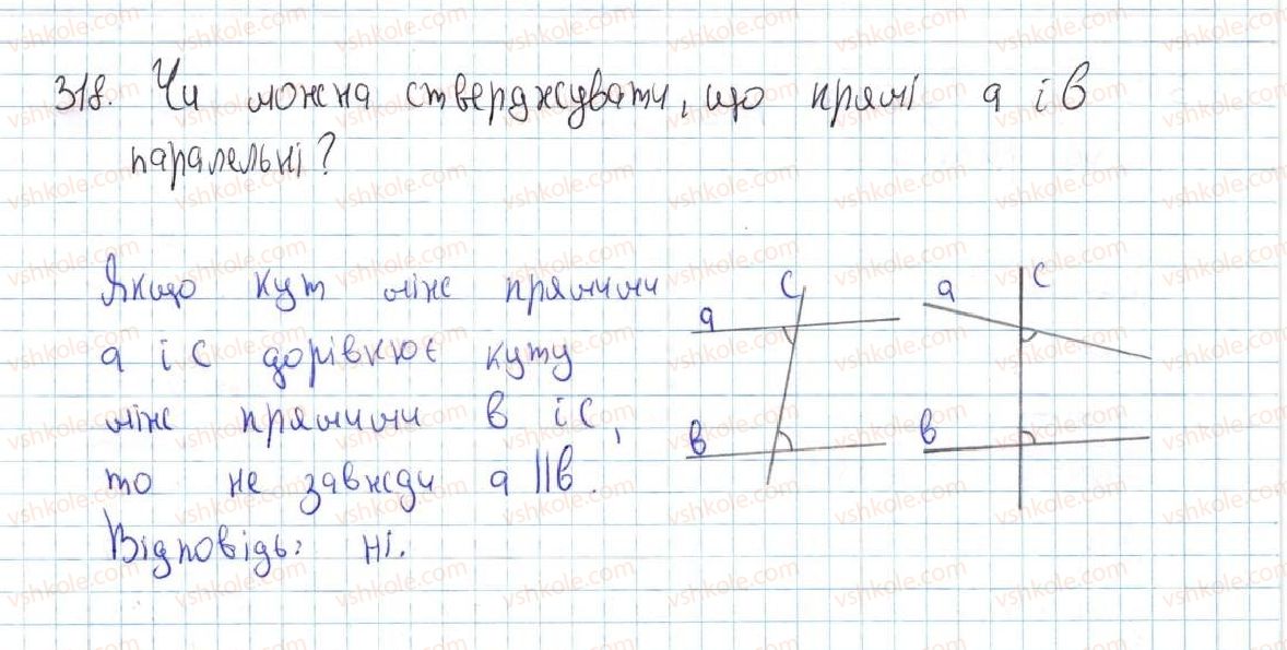 фото задание 318 - 14. ознаки паралельності двох прямих - § 3. паралельні прямі. сума кутів трикутника