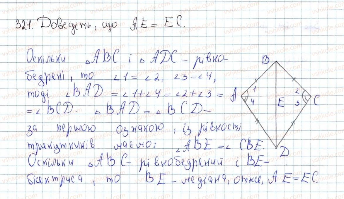 фото задание 324 - 14. ознаки паралельності двох прямих - § 3. паралельні прямі. сума кутів трикутника
