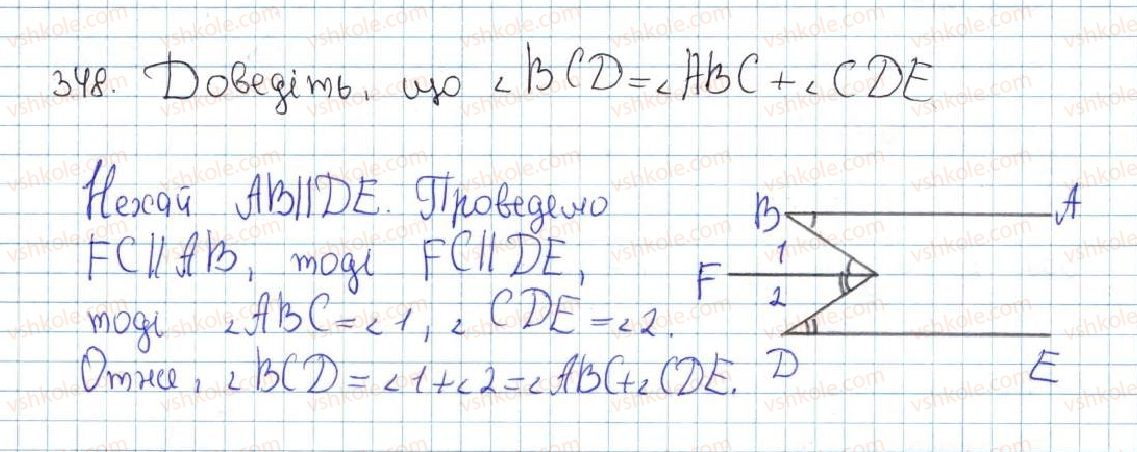 фото задание 348 - 15. властивості паралельних прямих - § 3. паралельні прямі. сума кутів трикутника