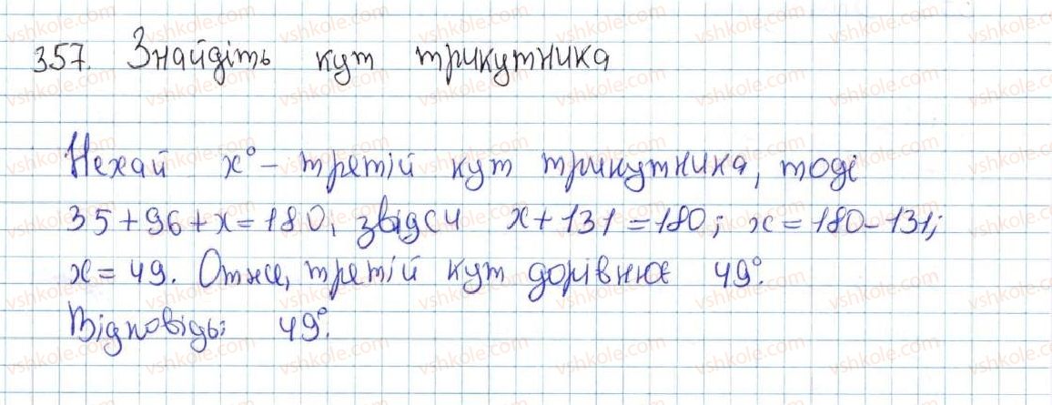 фото задание 357 - 16. сума кутів трикутника. нерівність трикутника - § 3. паралельні прямі. сума кутів трикутника